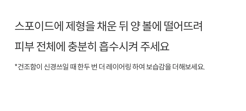 [하리무PICK] NDP 엔디피 초저분자 히알루로닉 10,000PPM 세럼 상세페이지 33